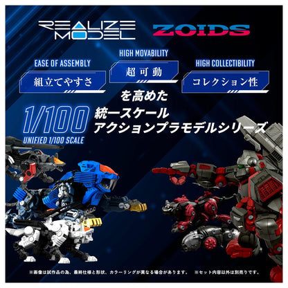 《ZOIDS》_RMZ-013 防護獅 萬版