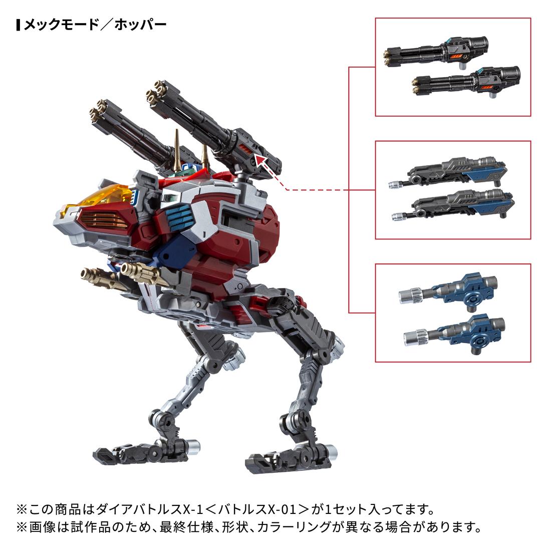 《Diaclone》_DA-117 戴亞戰士X-1＜戰士X-01＞