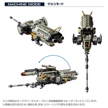 《Diaclone》_鷹式多用途強襲機/OU<宙域機動戰隊 Ver.>