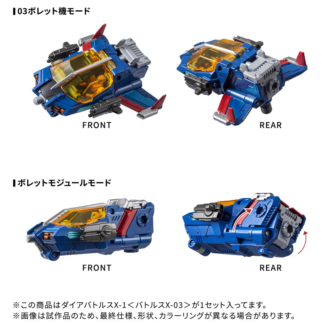 《Diaclone》 DA-119 戴亞戰士X-1＜戰士X-03＞