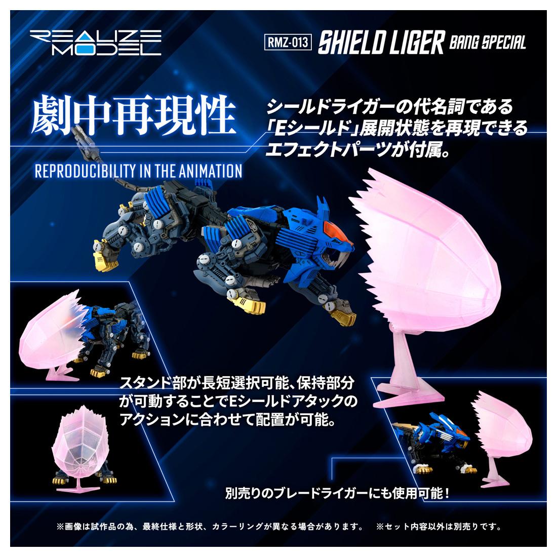 《ZOIDS》_RMZ-013 防護獅 萬版
