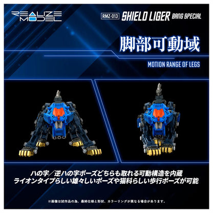 《ZOIDS》_RMZ-013 防護獅 萬版