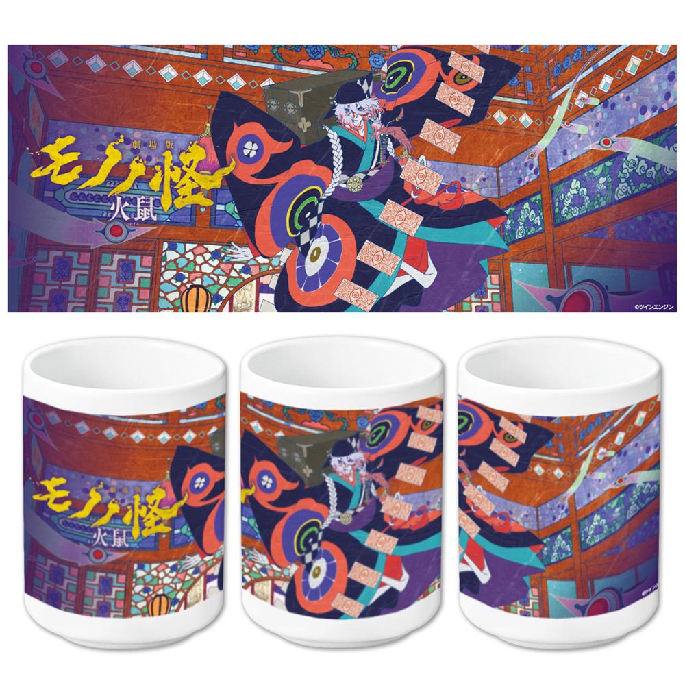 劇場版《怪化貓》 第二章 火鼠 陶瓷茶杯B