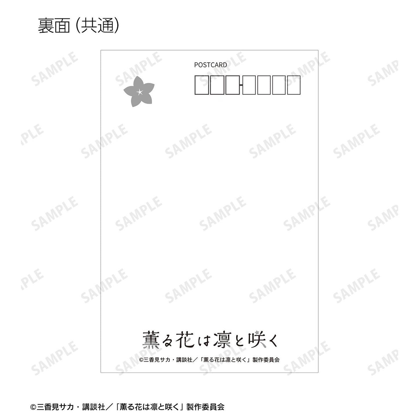 薰香花朵傲然綻放_ちびとこ 明信片6張套裝