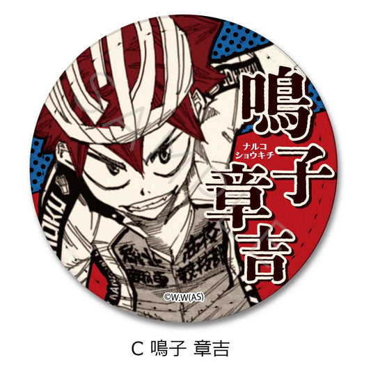 《飆速宅男》皮質徽章（圓形）C 鳴子章吉