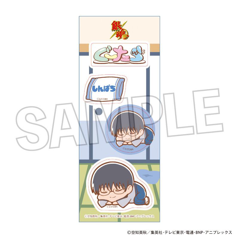《銀魂》懶散貼紙 志村新八