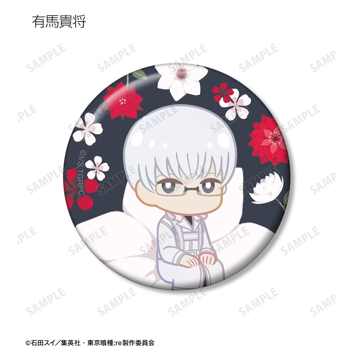 《東京喰種》:re Botania系列徽章（單品/全套BOX）【BOX/8包入】