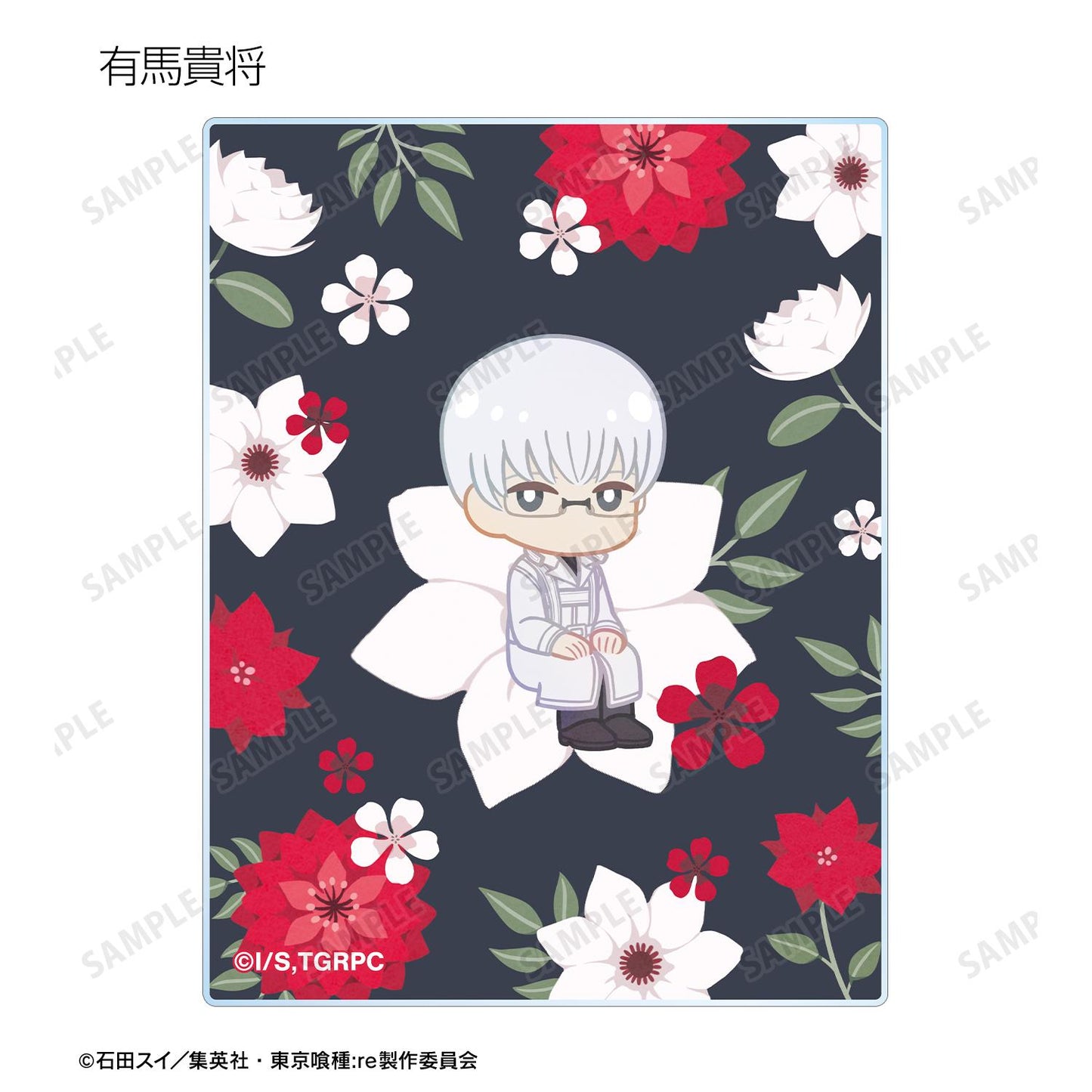 《東京喰種》:re Botania系列亞克力卡片（單品/全套BOX）【BOX/8包入】
