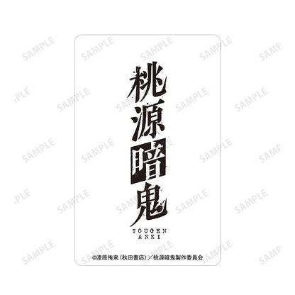 《桃源暗鬼》 皇后崎迅 塑料卡