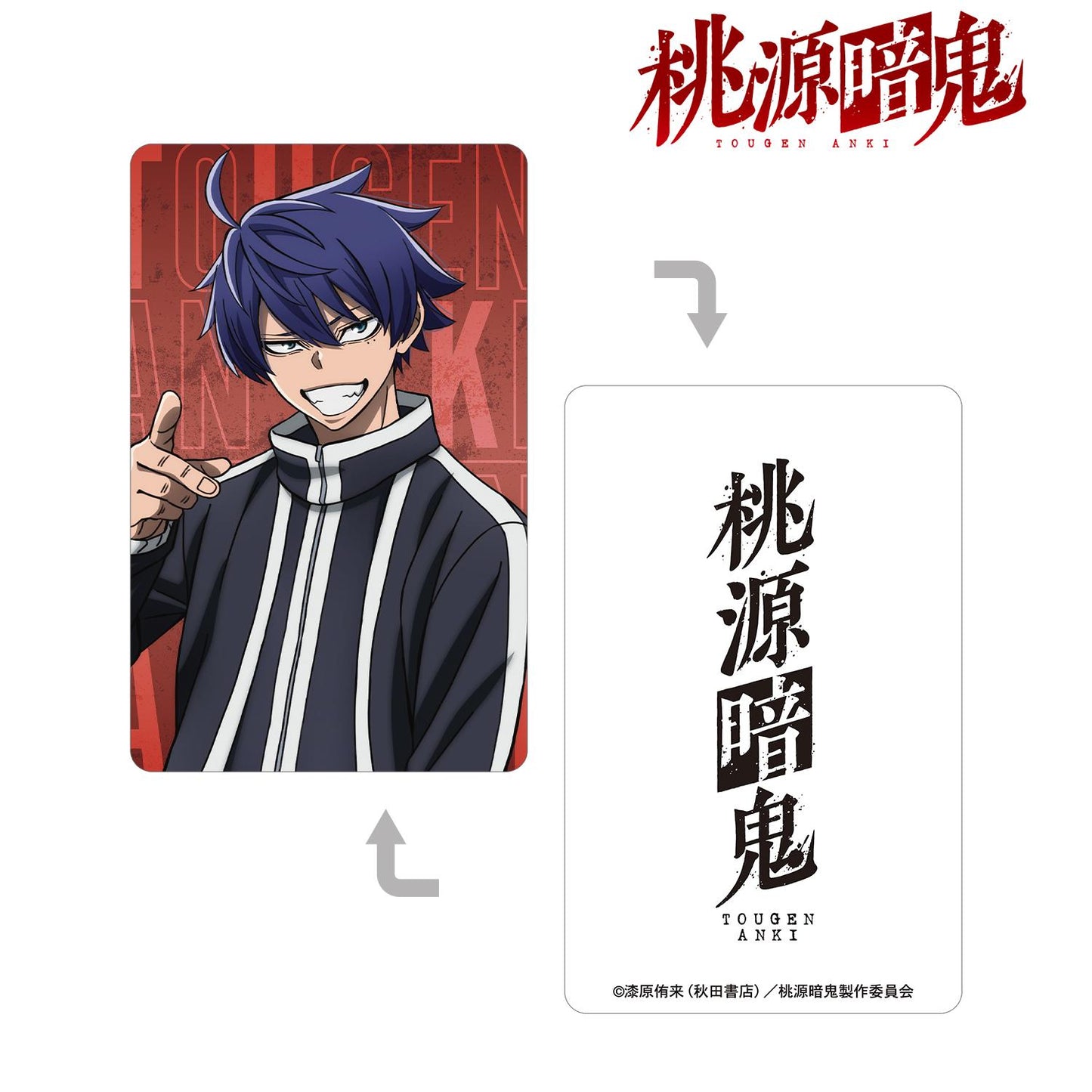 《桃源暗鬼》一之瀨四季 塑料卡