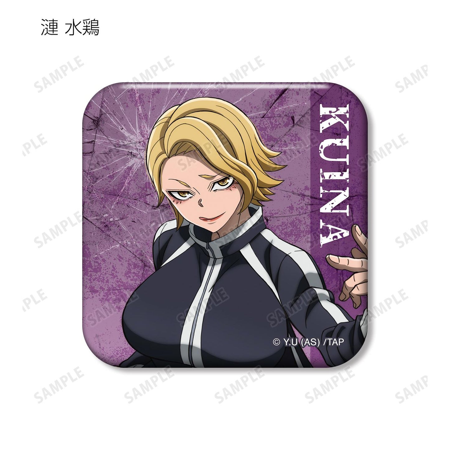 《桃源暗鬼》_隨機方形徽章（單品/全套BOX）【BOX/11包入】