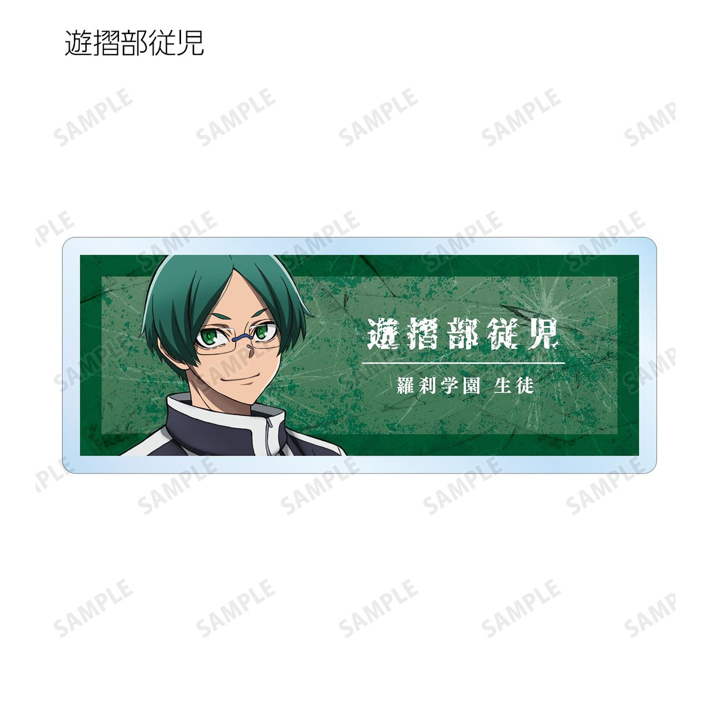 《桃源暗鬼》 隨機款亞克力姓名牌（單品/全套BOX）【BOX/11包入】