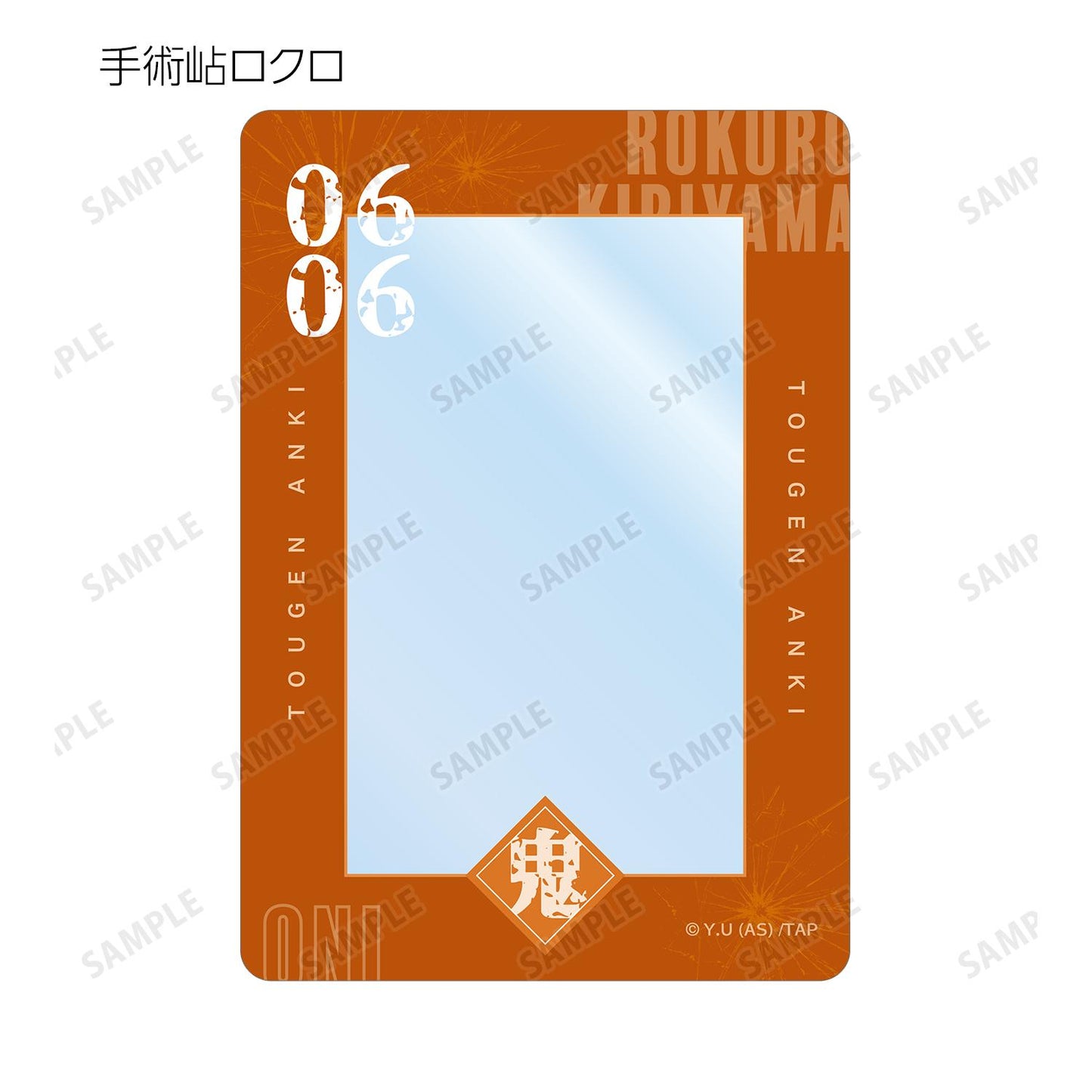 《桃源暗鬼》_隨機B8硬質卡套（單品/全套BOX）【BOX/11包入】