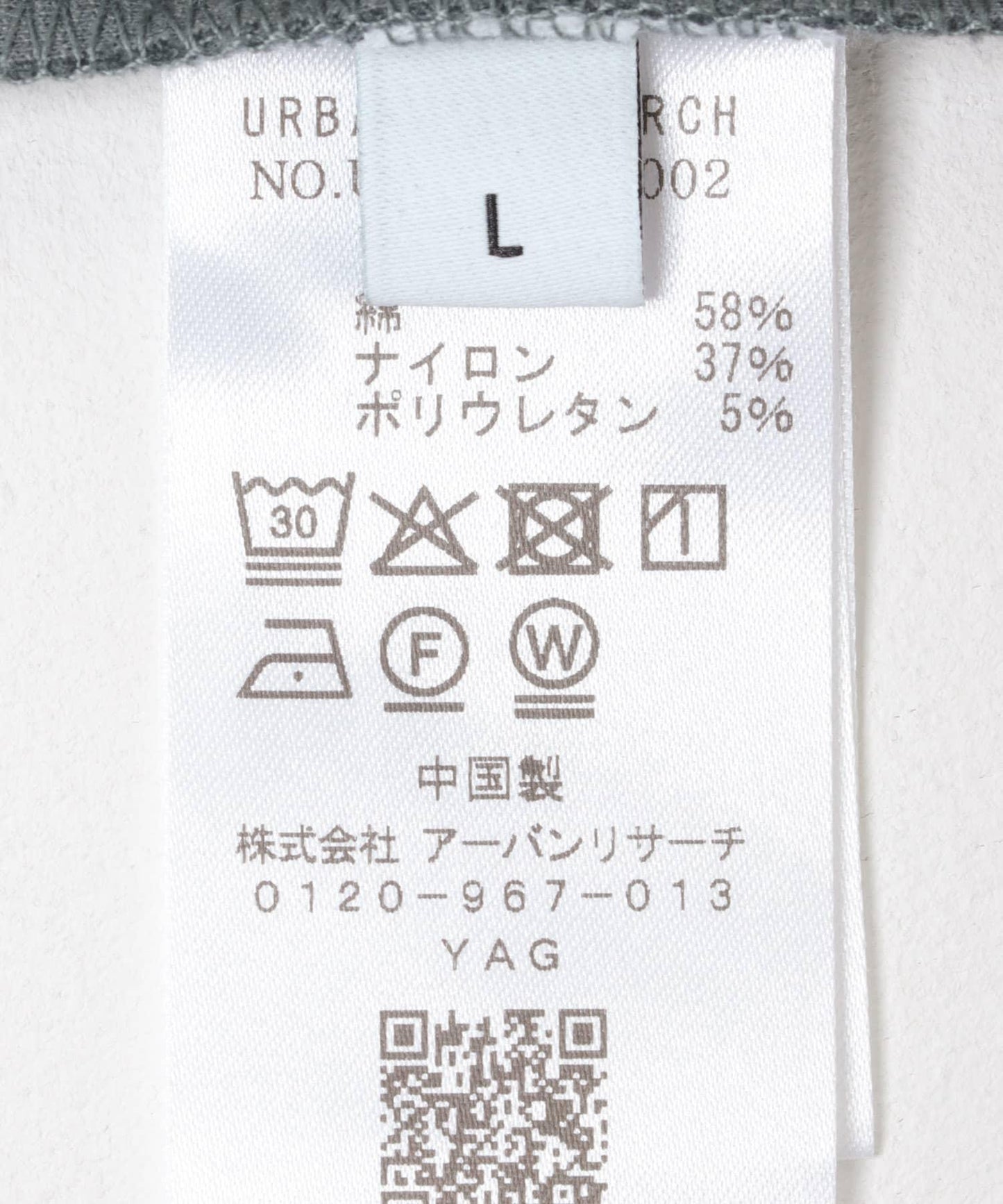 棉尼龍順滑長袖