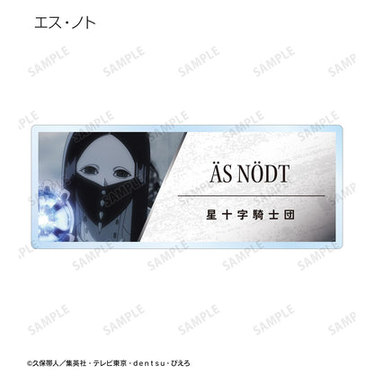 《死神》千年血戰篇 場景寫實亞克力姓名牌 ver.B（單位/全套BOX）【BOX/10包入】