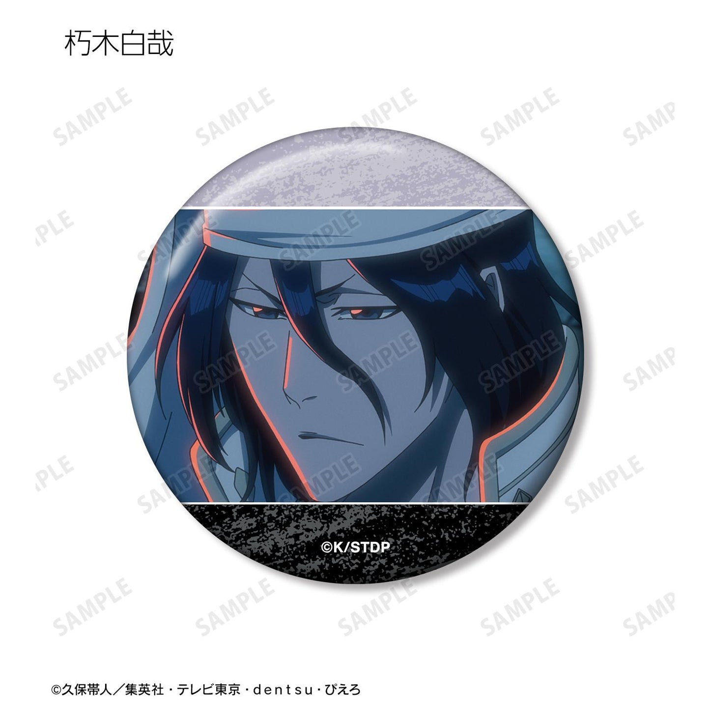 《死神》千年血戰篇 場景寫實徽章 ver.A（單位/全套BOX）【BOX/12包入】