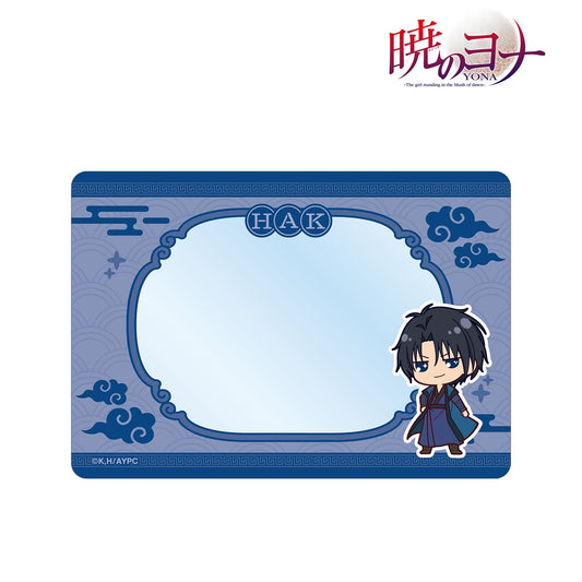 《晨曦公主》_哈克 Q版 B8硬質卡套