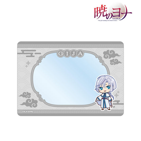 《晨曦公主》_基加 Q版 B8硬質卡套