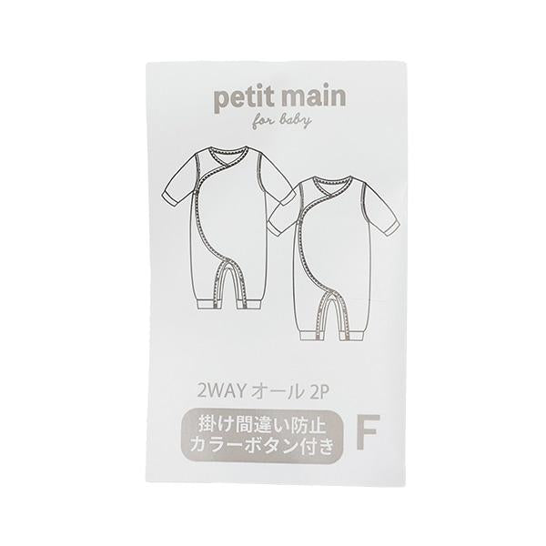【弱酸性】2WAY連體服2件裝