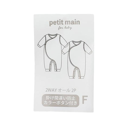 【弱酸性】2WAY連體服2件裝
