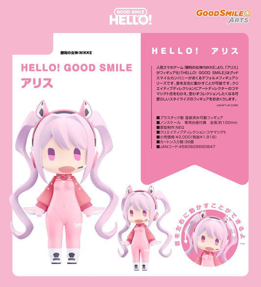 勝利女神：NIKKE_HELLO! GOOD SMILE 愛麗絲
