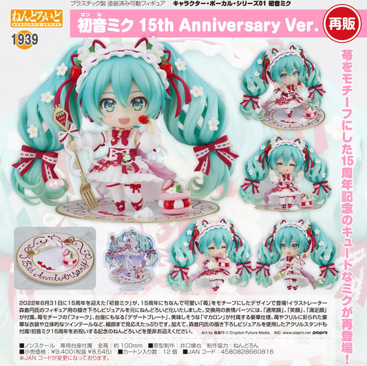 角色・聲樂系列01 《初音未來》_黏土人 《初音未來》15週年紀念版