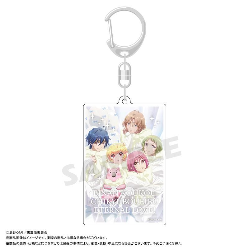 劇場版 美男高校地球防衛部ETERNAL LOVE！方形鑰匙扣 F 集合