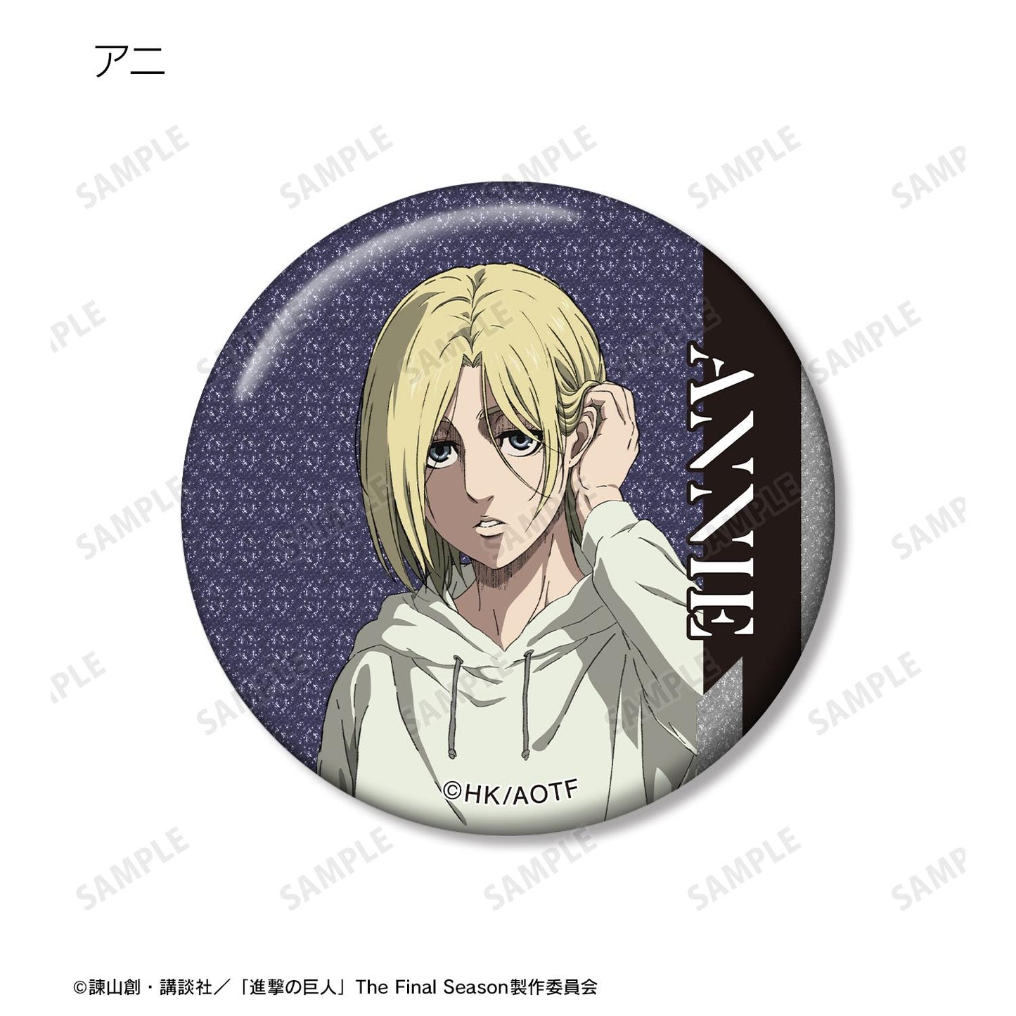 《進擊的巨人》 亮片徽章 vol.2（整盒/全套BOX）【BOX/8包入】