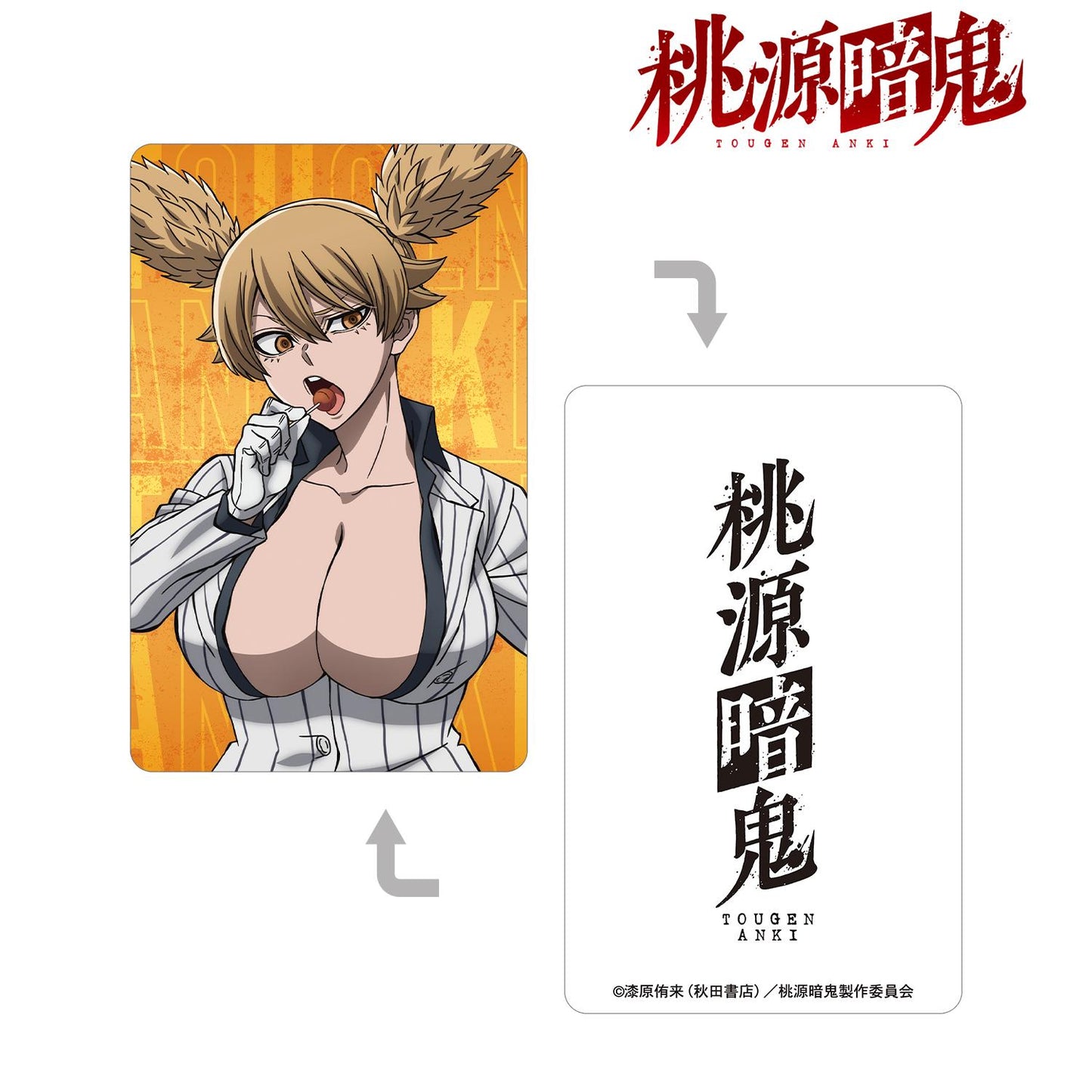 《桃源暗鬼》桃草蓬 塑料卡