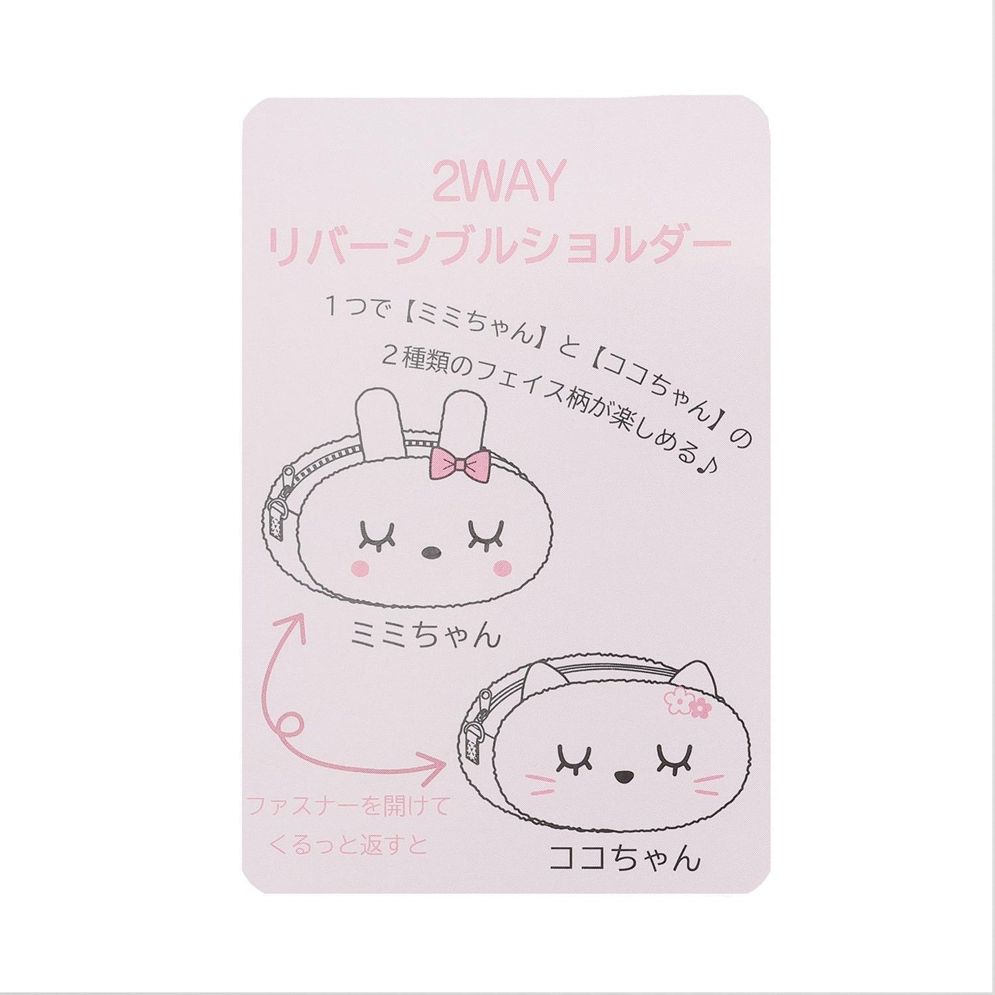 mimi醬&coco醬雙面可用單肩包