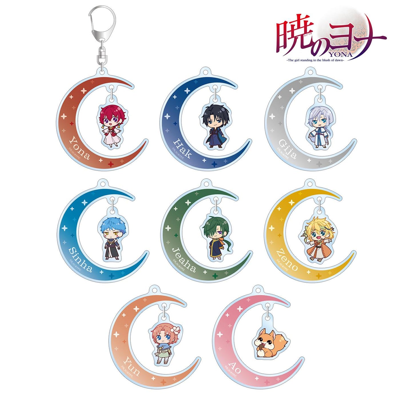 《晨曦公主》Q版搖擺亞克力鑰匙扣（整盒/全套BOX）【BOX/8包入】