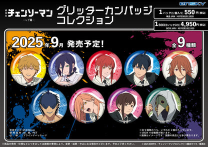 劇場版 《電鋸人》 雷澤篇 閃粉徽章收藏【全套BOX／9個裝】