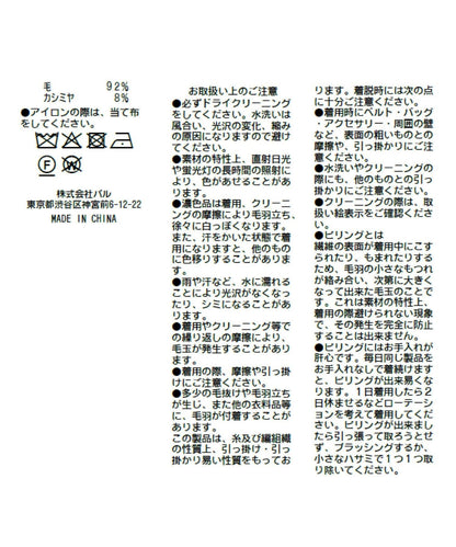 【miki監修】毛絨羊毛羊絨混紡一字肩針織衫