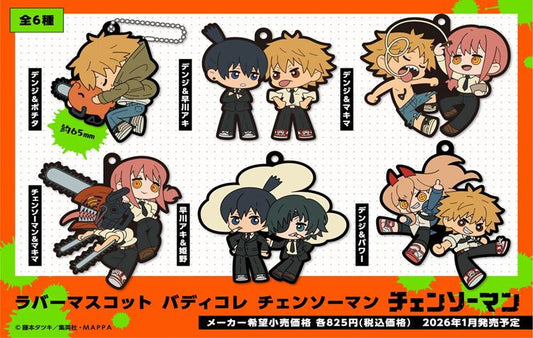 《電鋸人》橡膠掛件 Buddy Collection【BOX／6個裝】