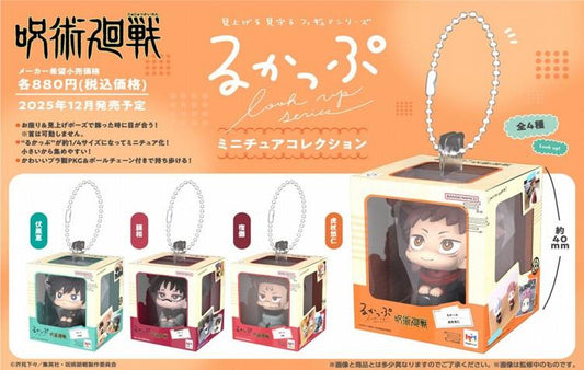 《咒術回戰》_るかっぷ迷你手辦收藏【BOX／4個裝】