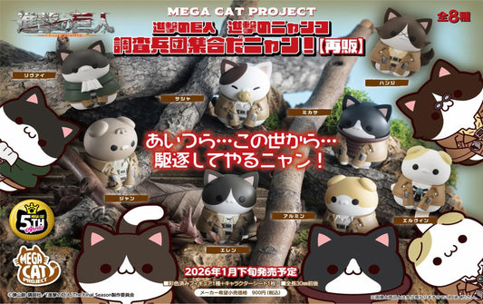《進擊的巨人》_MEGA CAT PROJECT 進擊的喵喵 調查兵團集合喵！【BOX／8個裝】