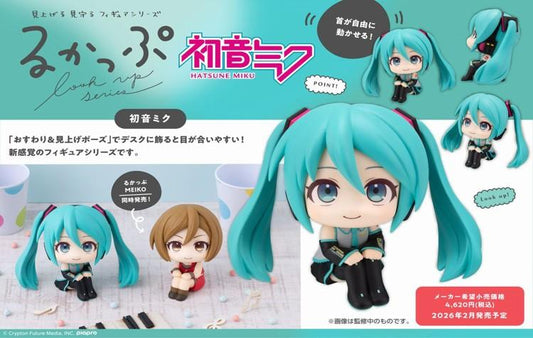 《初音未來》系列_るかっぷ 《初音未來》