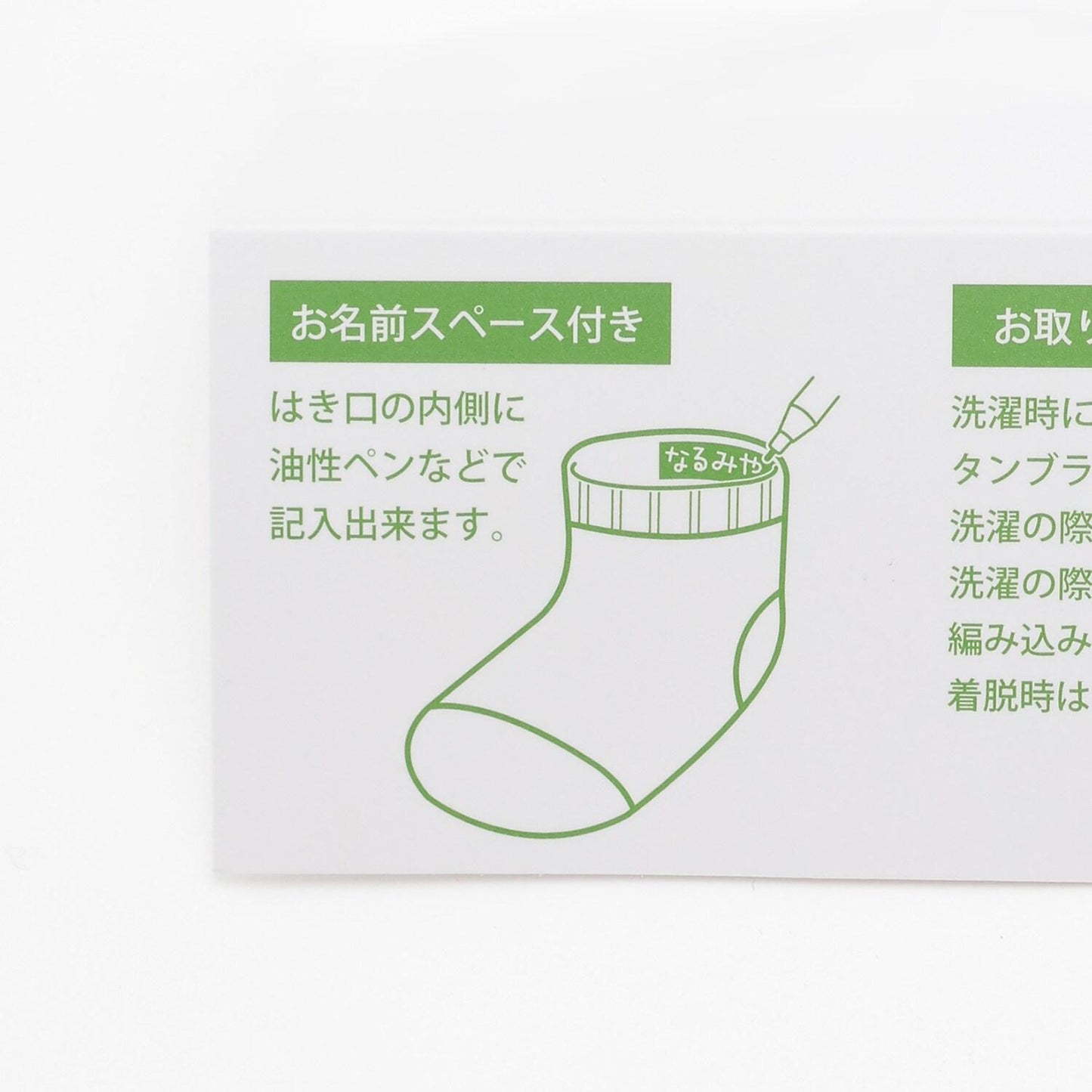 電車短襪2雙裝