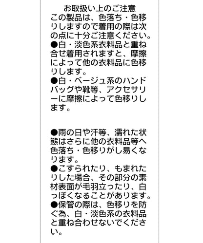 【CAPRICIEUX LE'MAGE】側褶牛仔褲