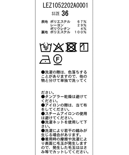腰帶條紋長褲