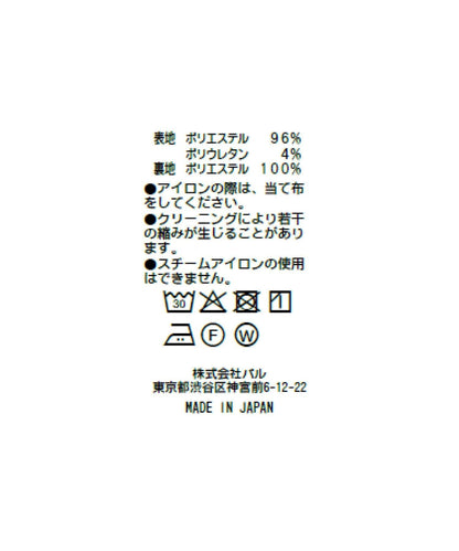 雙層斜紋窄裙