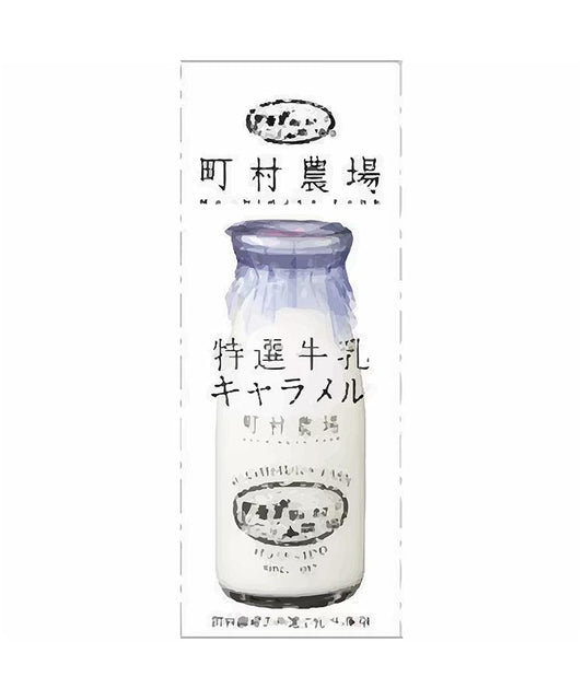 町村農場特選牛奶焦糖 18粒裝