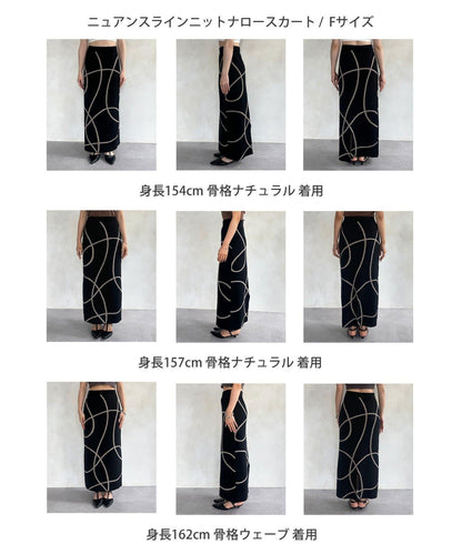 微妙線條針織修身半身裙