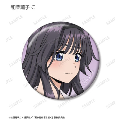 薰香之花傲然綻放_隨機 和慄薰子限定徽章（單品/全套BOX）【BOX/12包入】