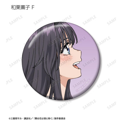 薰香之花傲然綻放_隨機 和慄薰子限定徽章（單品/全套BOX）【BOX/12包入】
