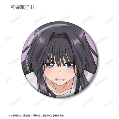 薰香之花傲然綻放_隨機 和慄薰子限定徽章（單品/全套BOX）【BOX/12包入】