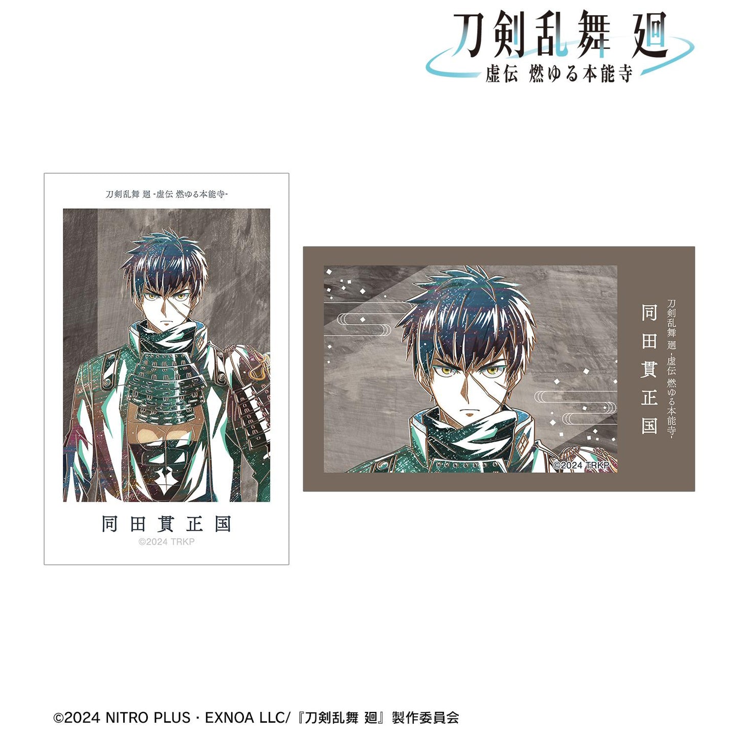 刀劍亂舞 廻 -虛傳 燃燒的本能寺-_Ani-Art 第3彈 插畫卡2枚套裝 同田貫正國