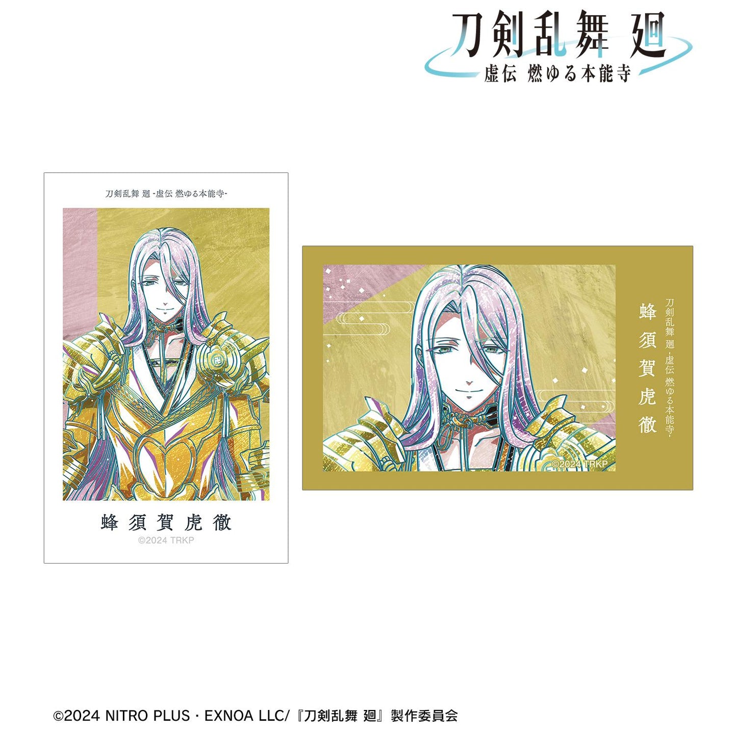 刀劍亂舞 廻 -虛傳 燃燒的本能寺-_Ani-Art 第3彈 插畫卡2枚套裝 蜂須賀虎徹