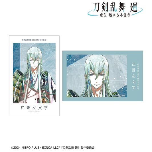 刀劍亂舞 廻 -虛傳 燃燒的本能寺-_Ani-Art 第3彈 插畫卡2枚套裝 江雪左文字