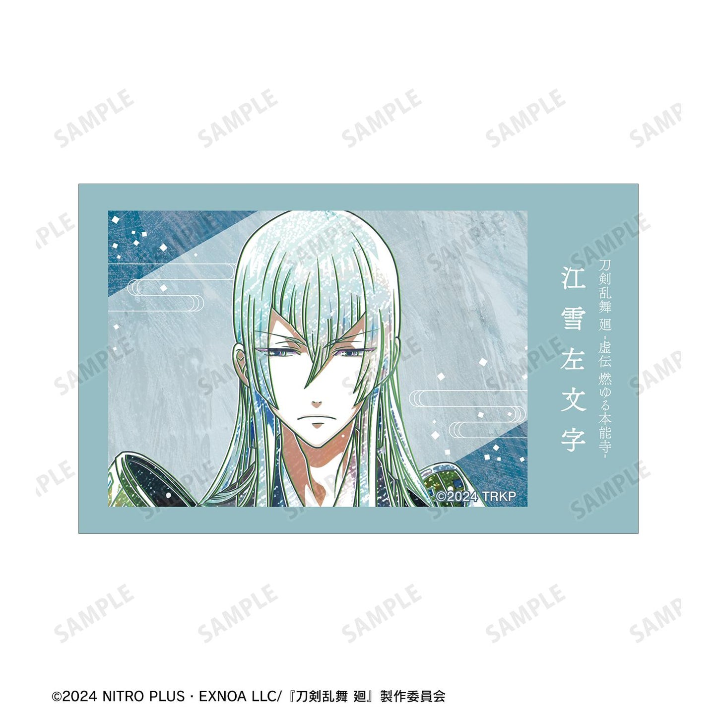 刀劍亂舞 廻 -虛傳 燃燒的本能寺-_Ani-Art 第3彈 插畫卡2枚套裝 江雪左文字